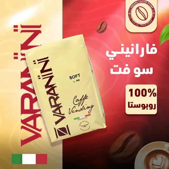 كيلو بن فارانيني سوفت