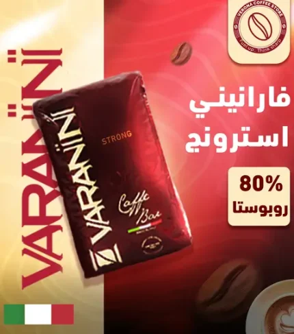 كيلو بن فارانيني سترونج اسبريسو