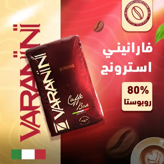 كيلو بن فارانيني سترونج اسبريسو