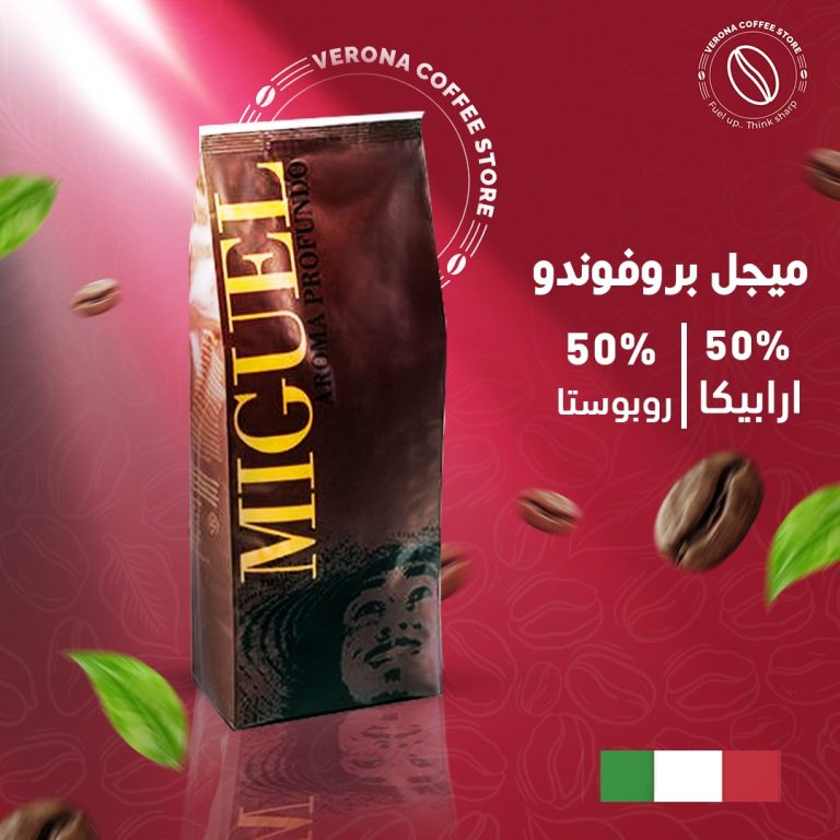 ميجل بروفوندو