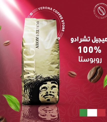 بن ميجل تشرادو 1000 جرام