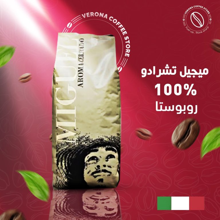 بن ميجل تشرادو 1000 جرام