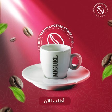 فنجان قهوة من ميجل