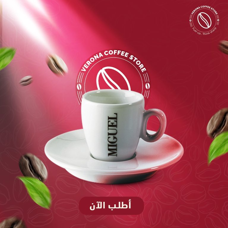 فنجان قهوة من ميجل