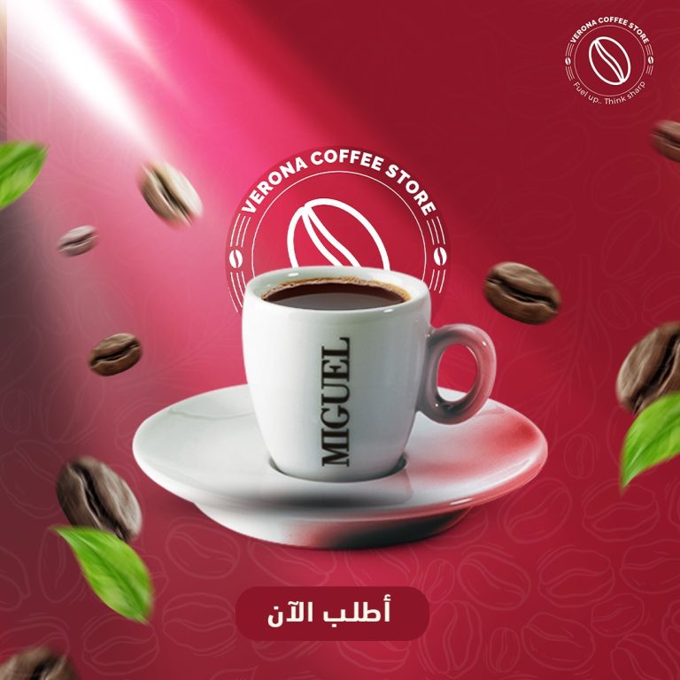 فنجان قهوة من ميجل كبير