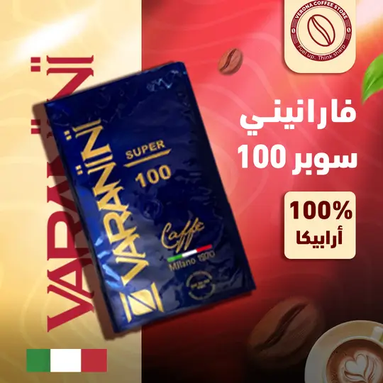 فارانيني سوبر 100