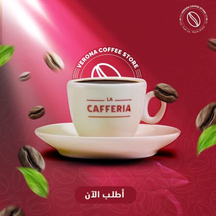 فنجان قهوة من كافيريا صغير