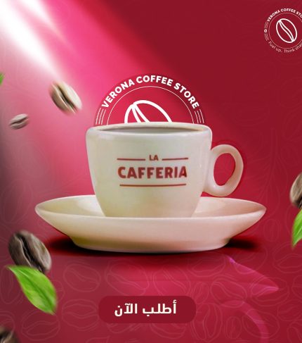 فنجان قهوة من كافيريا