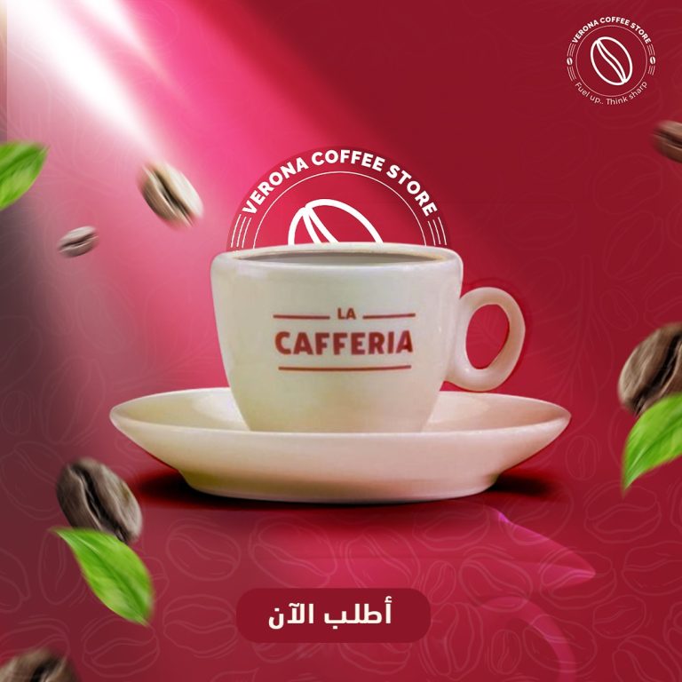 فنجان قهوة من كافيريا