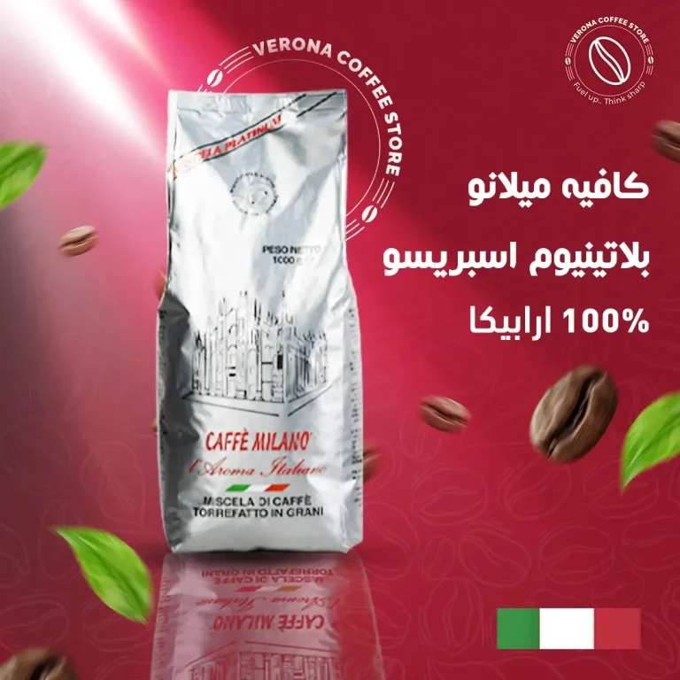 كافيه ميلانو اسبرسو 1000 جرام