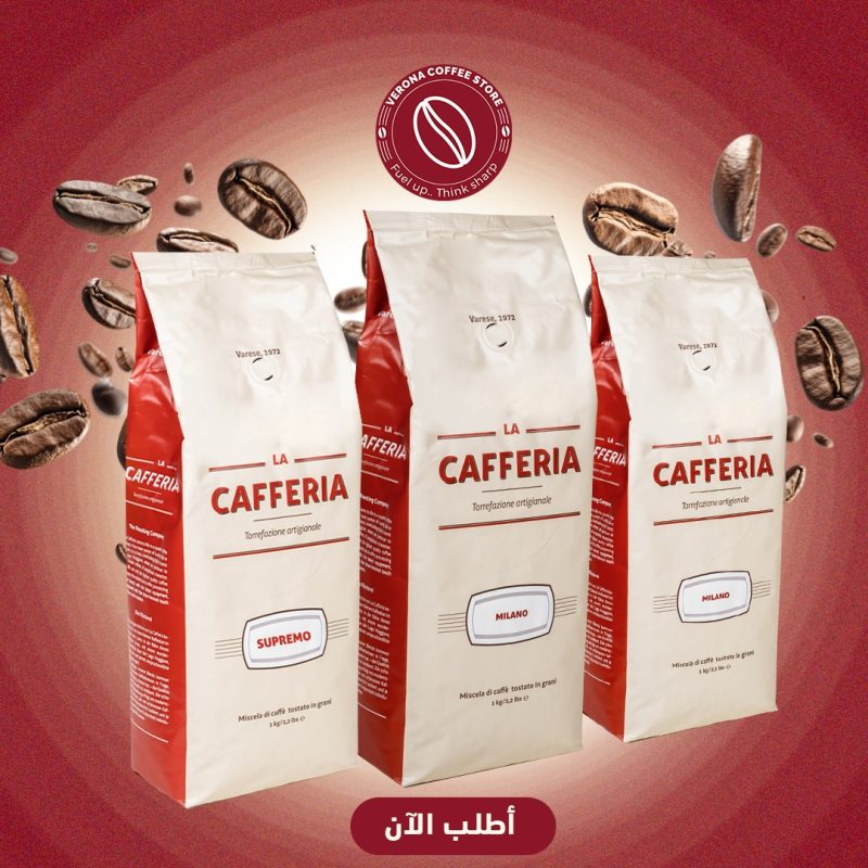 كافيريا اسبريسو