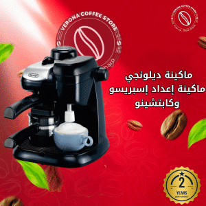 ماكينة ديلونجي