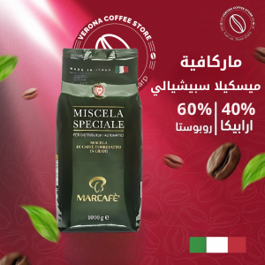 ماركافيه ميسكيلا سبيشيالي 1000 جرام