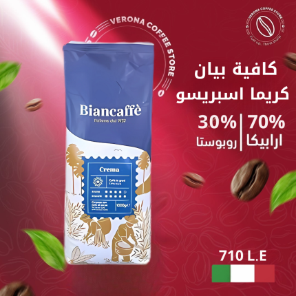 بيان كريما