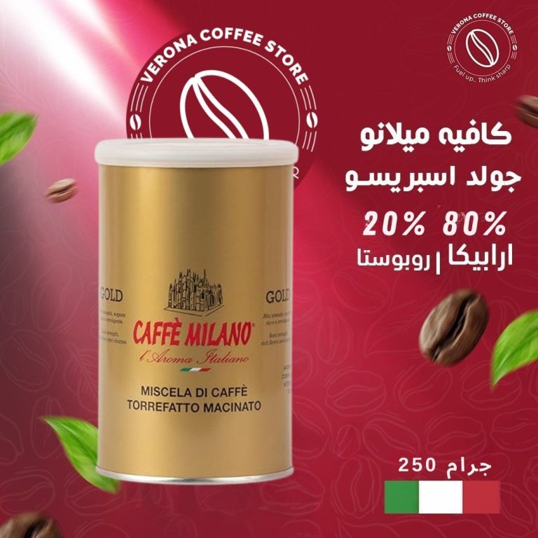 جولد اسبريسو حبوب