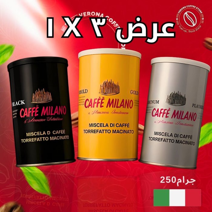 اقوي عروض لعشاق القهوه