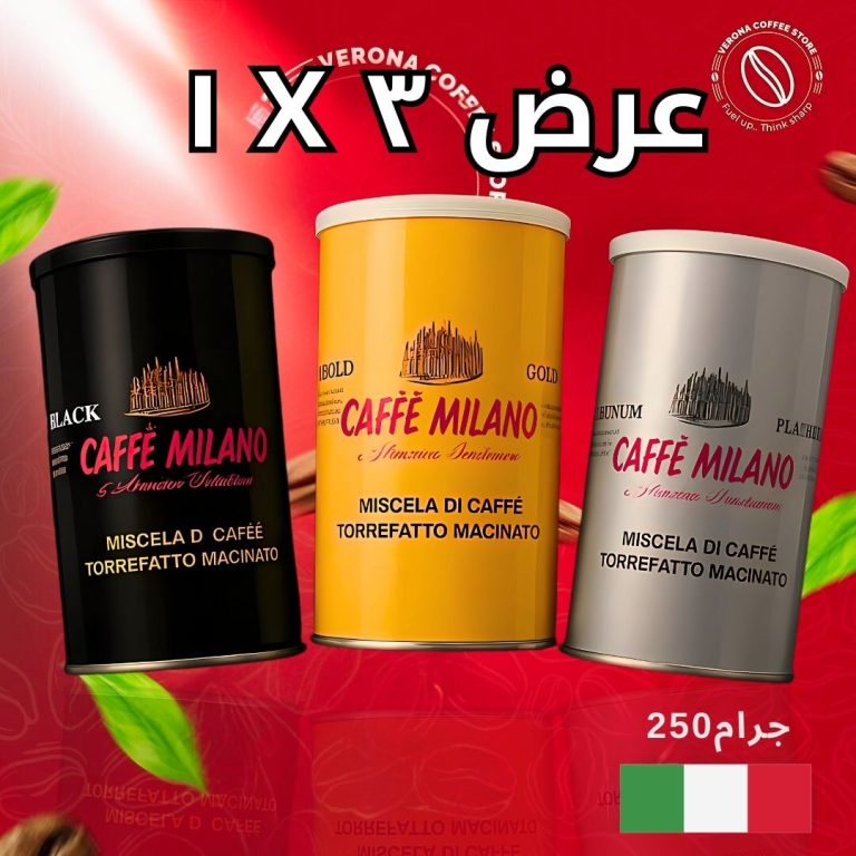 اقوي عروض لعشاق القهوه