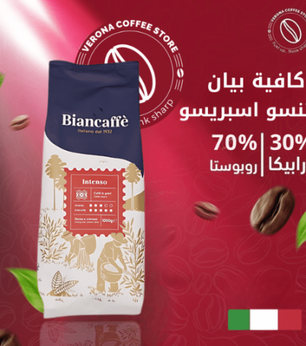 بيان كافيه انتنسو 70% روبوستا