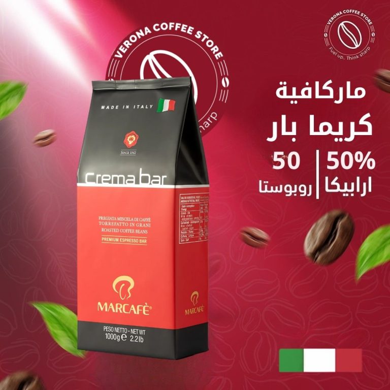 ماركافيه كريما بار حبوب اسبريسو 1كغ