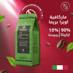 ماركافيه اوبرا بريما 1كغ