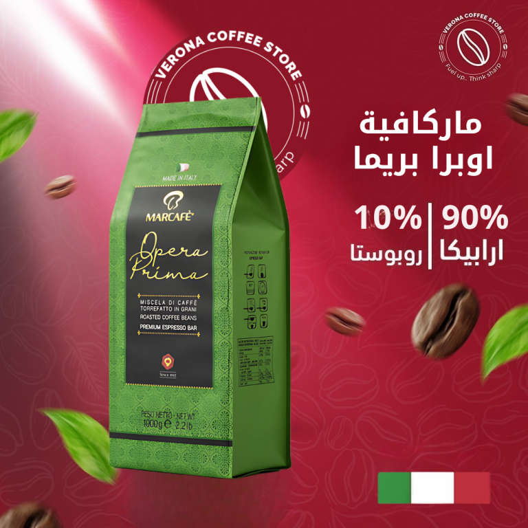 ماركافيه اوبرا بريما 1كغ