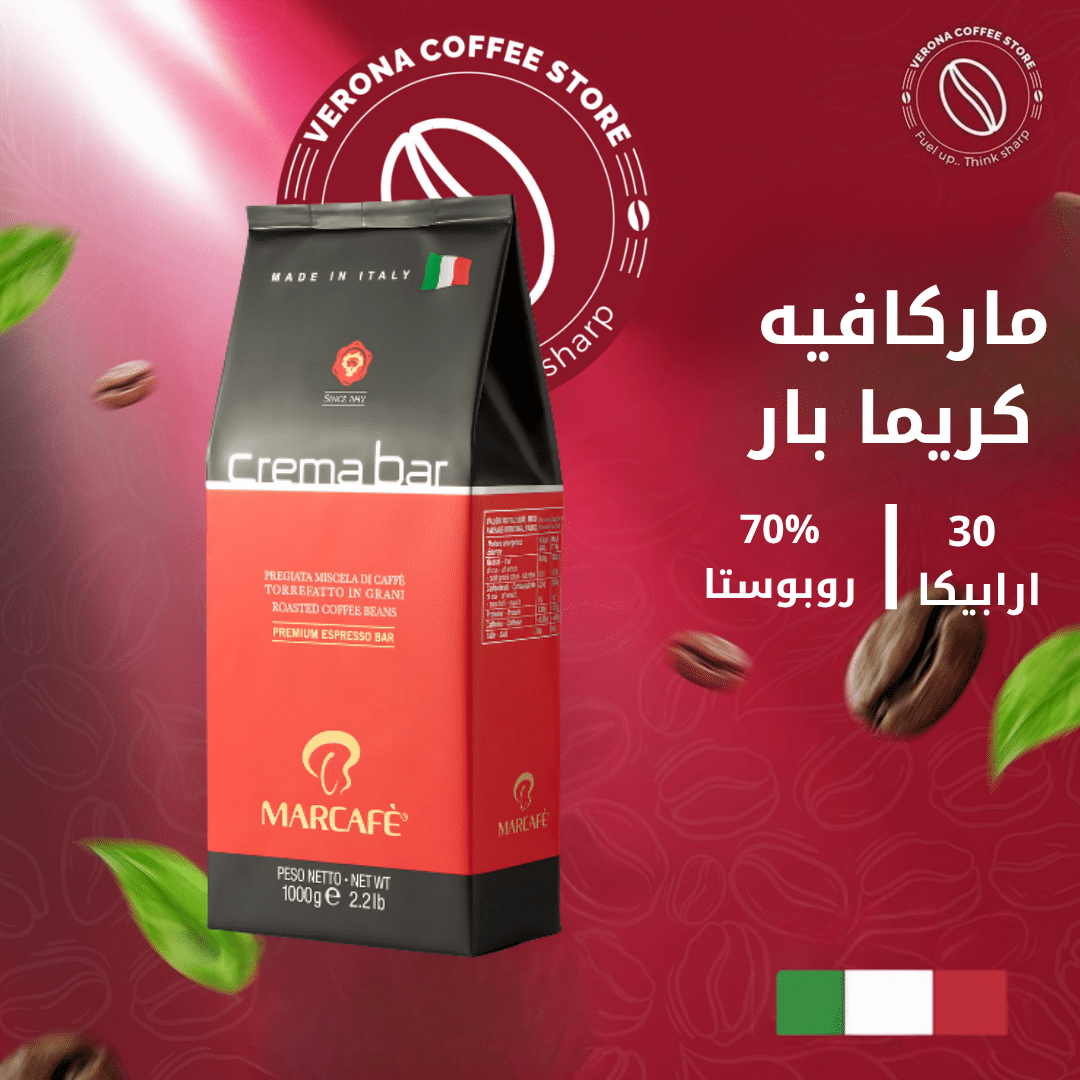 ماركافية كريما بار ماركافية كريما بار 1000 جرام