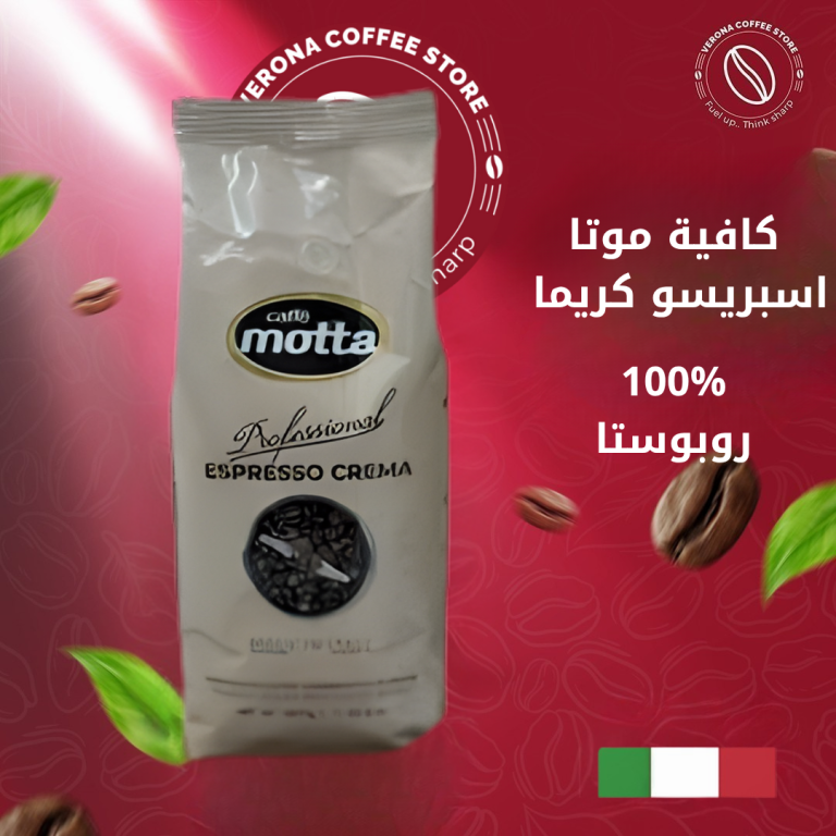 كافية مونا كريما 1 كغم