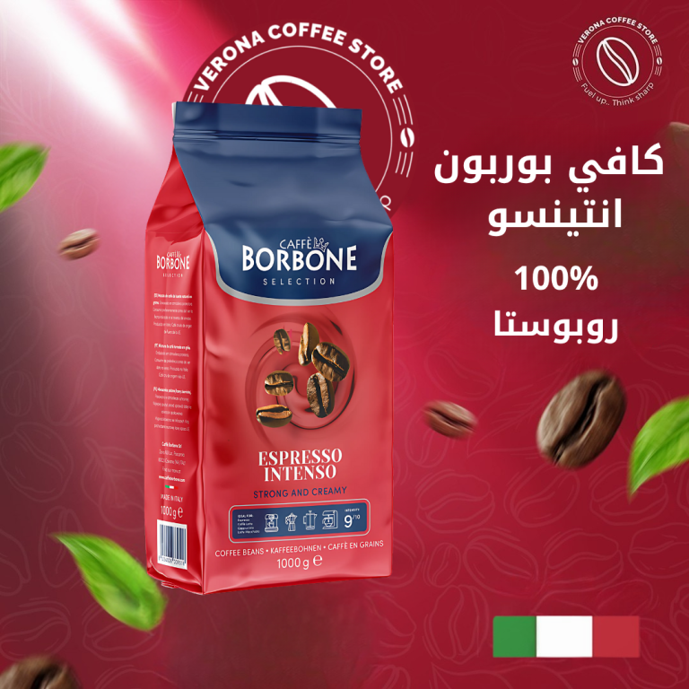 كافي بوربون انتينسو