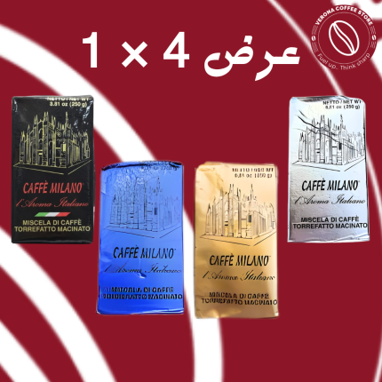 عرض مثالي : 4 أنواع إسبريسو مطحون فاكيوم