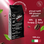 كافيه فيرنيانو سيسينتو 600 كلاسيكو