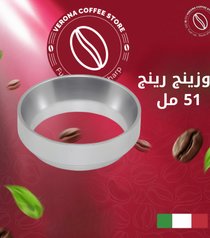 دوزينج رينج 51 مل