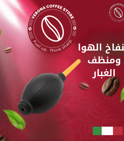 منفاخ الهواء ومنظف الغبار