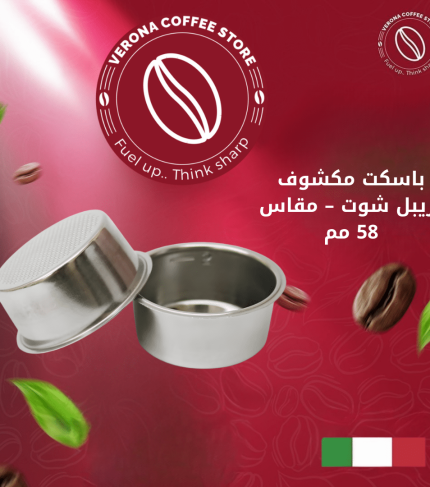 باسكت مكشوف تريبل شوت – مقاس 58 مم