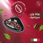 بولة وزن سيراميك