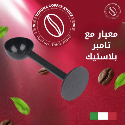 معيار مع تامبر بلاستيك مزدوج