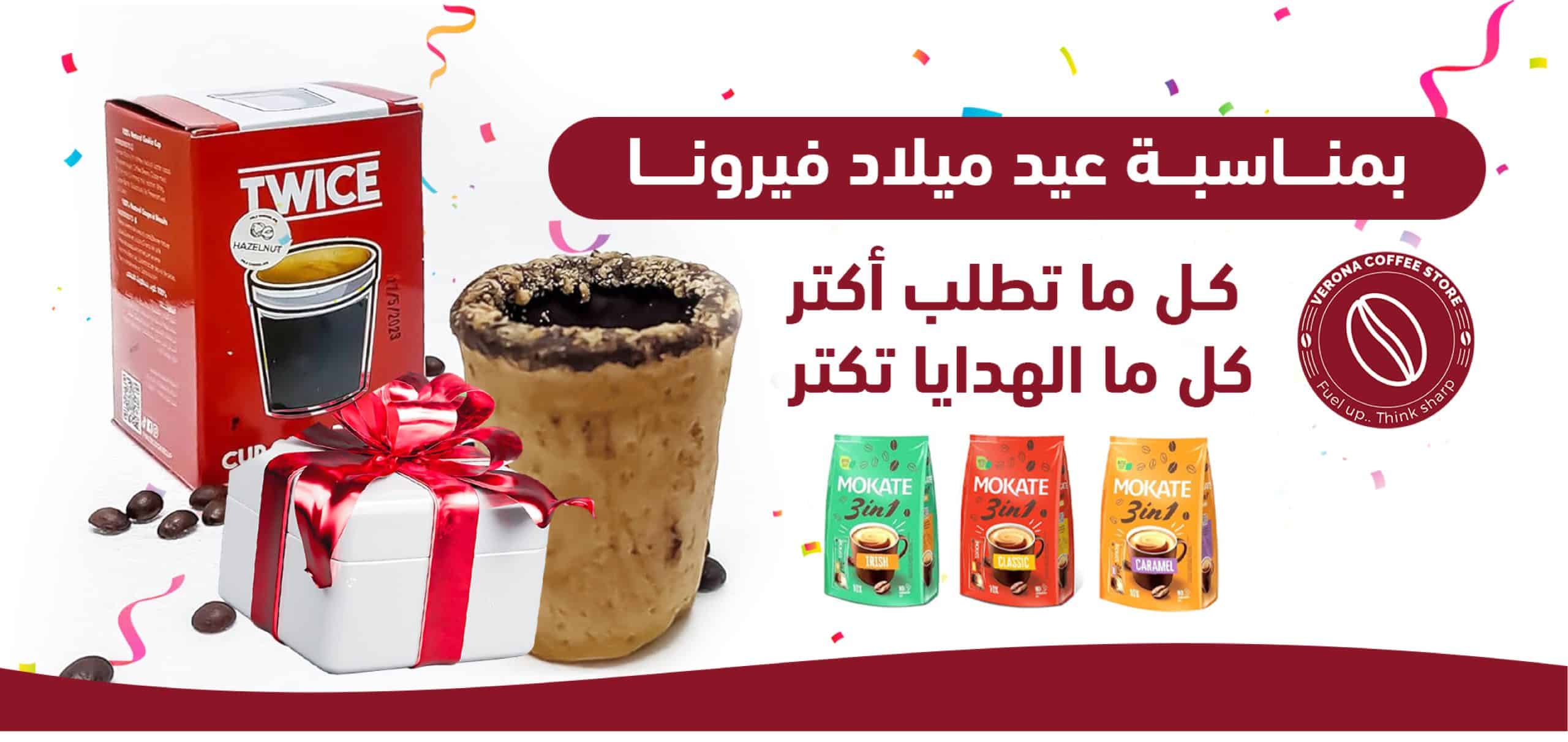 عيد ميلاد فيرونا