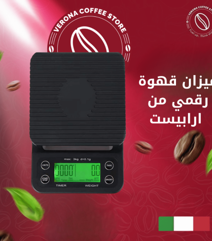 ميزان قهوة رقمي من ارابيست