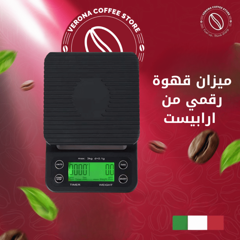 ميزان قهوة رقمي من ارابيست