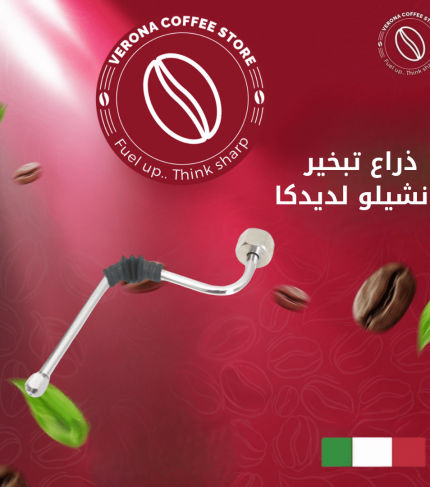 Rancilio Steam Wand for Delica