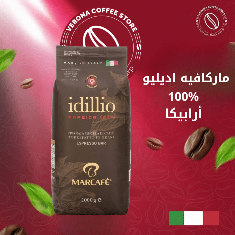 ماركافيه اديليو – 100% أرابيكا – 1 كجم